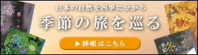 季節のことばシリーズ